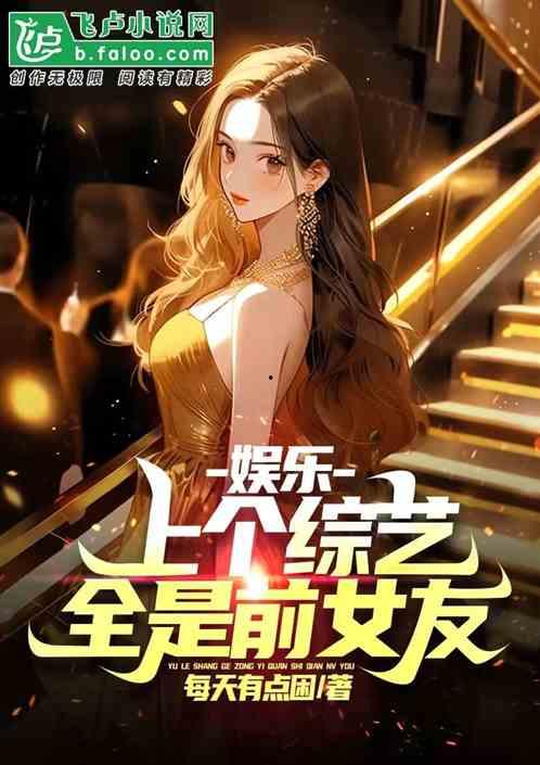 前女友是福利院的小说在线阅读