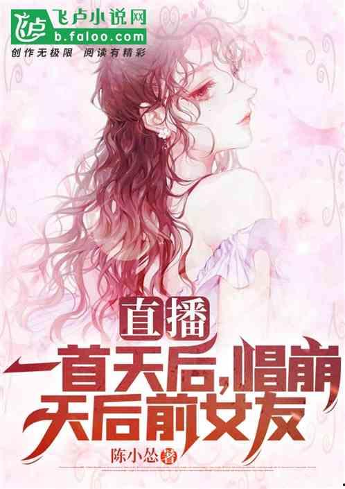 前女友是福利院的小说在线阅读