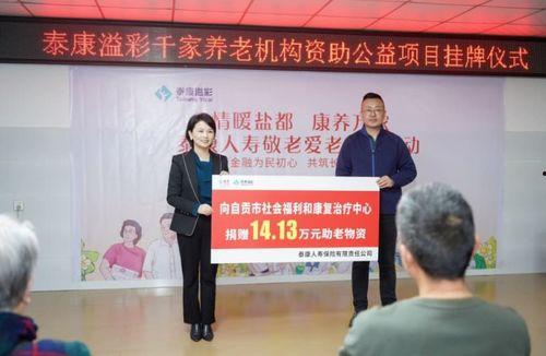 泰康在线福利图片头像