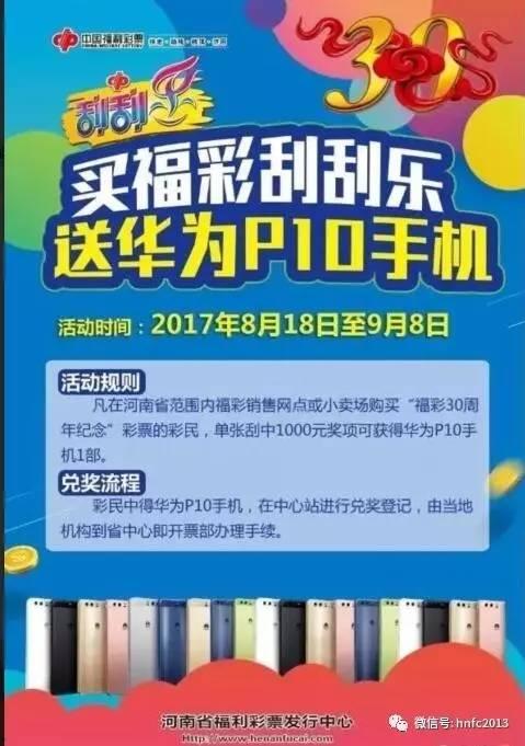 在线购买福利彩票查封了