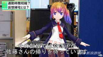 vr在线观看日本福利,VR在线观看日本福利的奇幻之旅