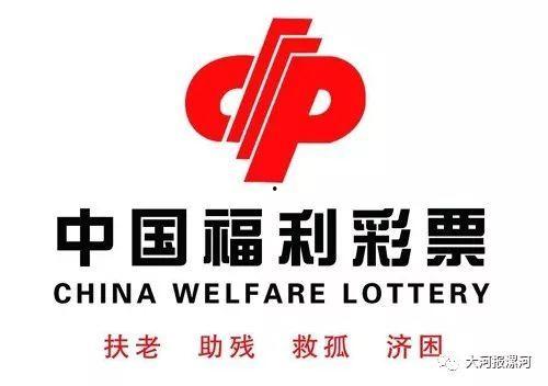 中福在线中国福利彩票,中国福利彩票的创新发展之路