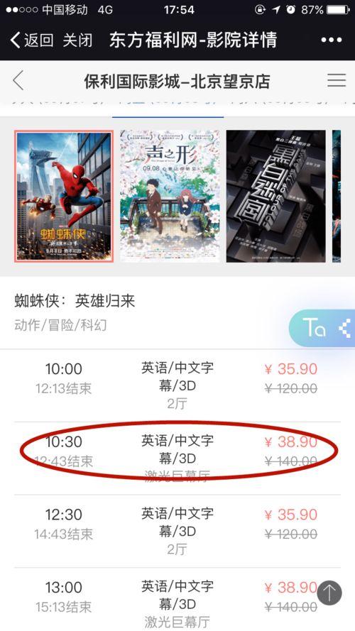 福利三区国产在线观看,在线观看畅享无界