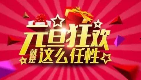 新年福利秒杀视频在线,新年福利视频带你抢购独家好礼